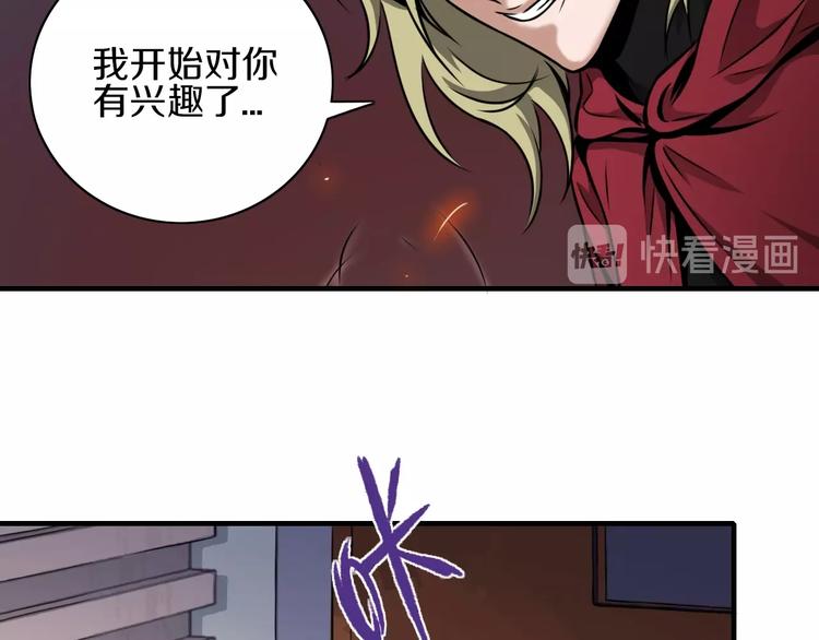 第3话 血脉觉醒56