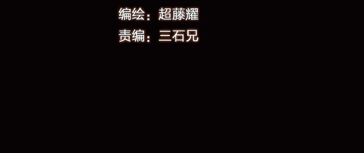 第13话 血脉爆发2