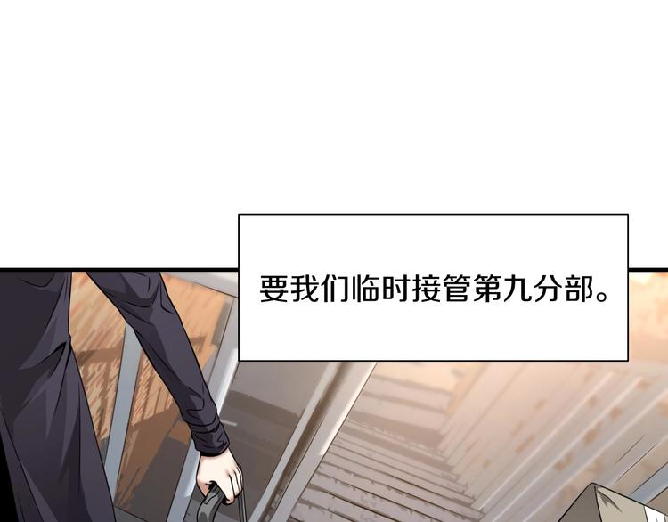 第2话 曾经是伙伴11