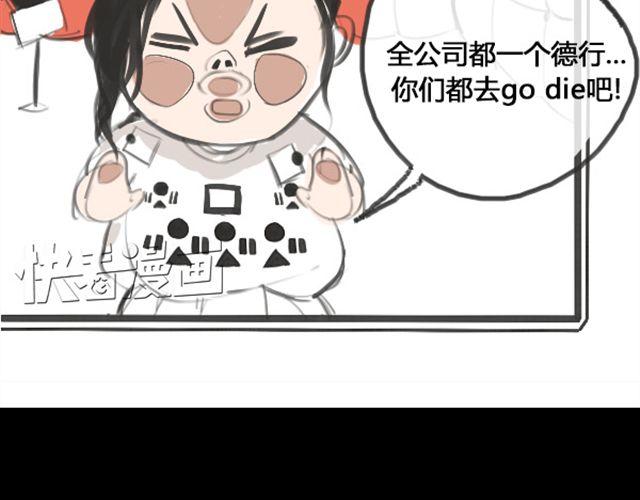 第1话 超级大明星被迫滚出娱乐圈？！58