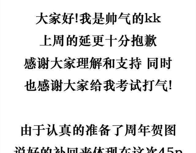 第4话 过气了？那只能被肆意践踏！64