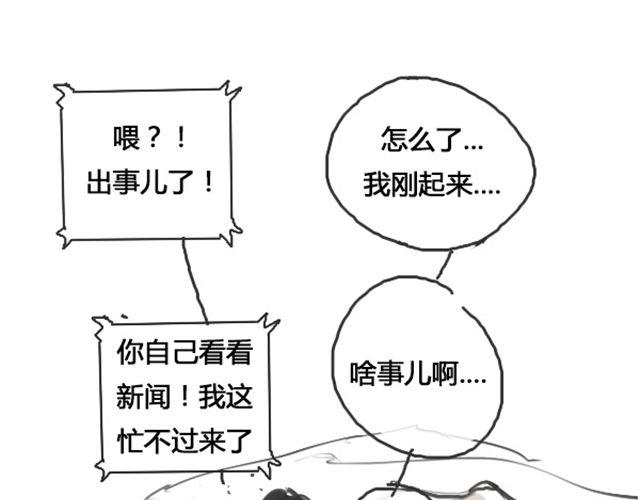 第1话 超级大明星被迫滚出娱乐圈？！77