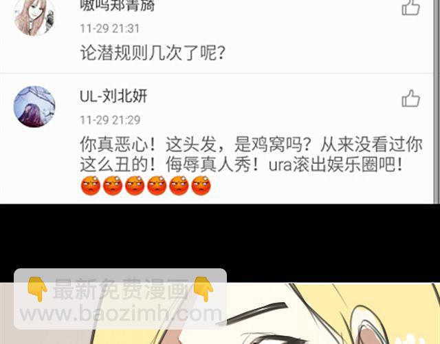 第4话 过气了？那只能被肆意践踏！46