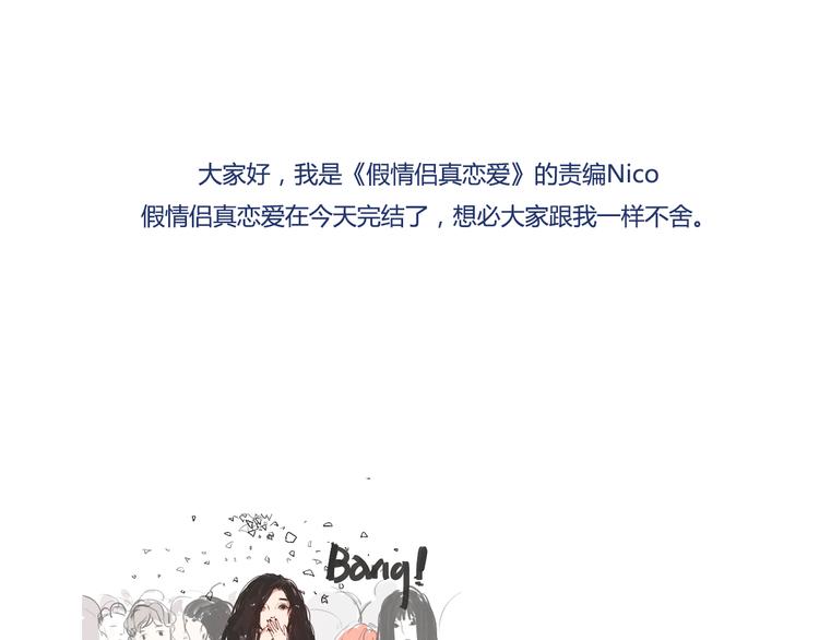 为了更好的相遇0