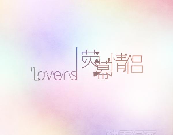 第10话 恋爱战略28