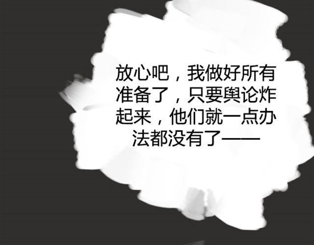 第1话 超级大明星被迫滚出娱乐圈？！74