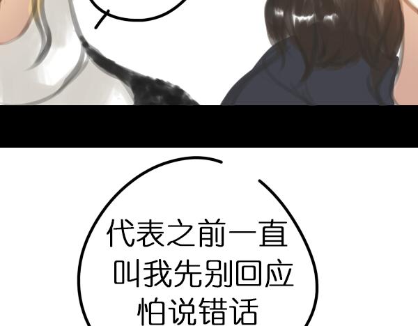 第6话 网络谩骂事件升级已无可挽回...32
