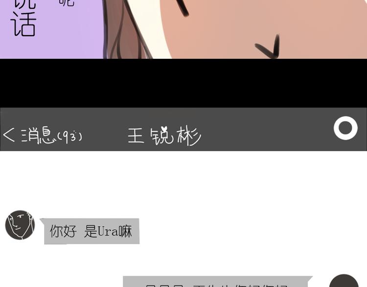 第8话 期待Ura的华丽转身——30
