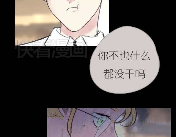 第11话 自认为聪明的人是最愚蠢的61