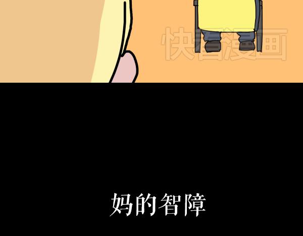 第11话 自认为聪明的人是最愚蠢的55