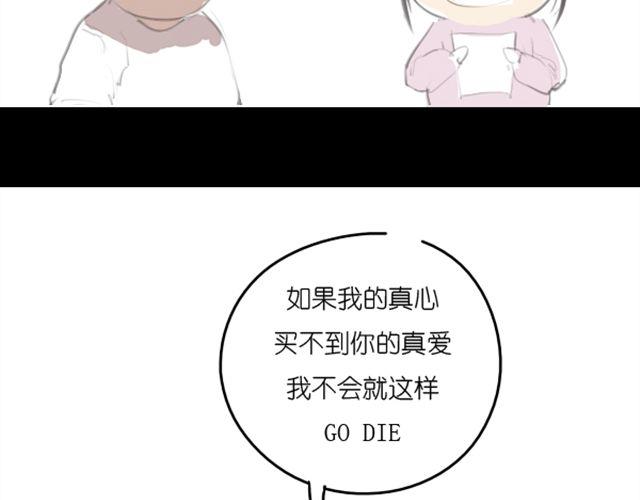 第3话 拒绝潜规则错失第一次出道...35