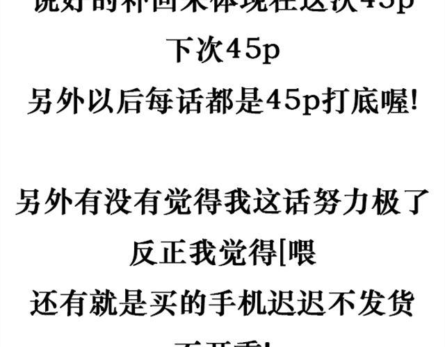 第4话 过气了？那只能被肆意践踏！65