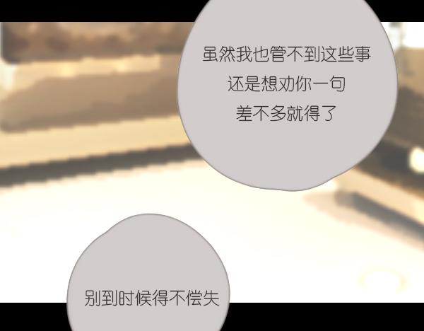 第11话 自认为聪明的人是最愚蠢的68