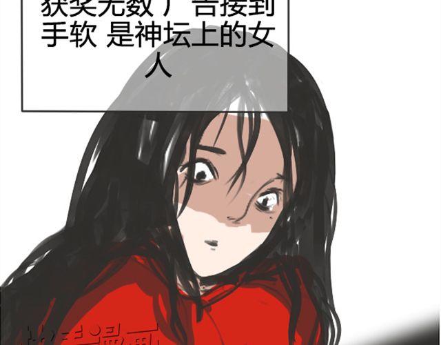 第1话 超级大明星被迫滚出娱乐圈？！87