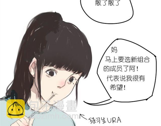 第3话 拒绝潜规则错失第一次出道...3