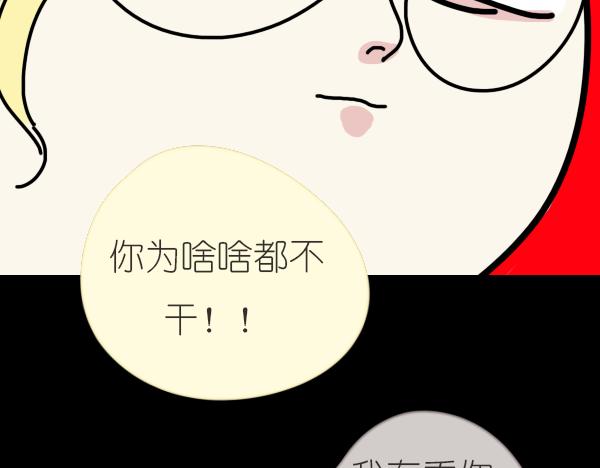 第11话 自认为聪明的人是最愚蠢的59