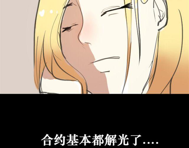 第4话 过气了？那只能被肆意践踏！48