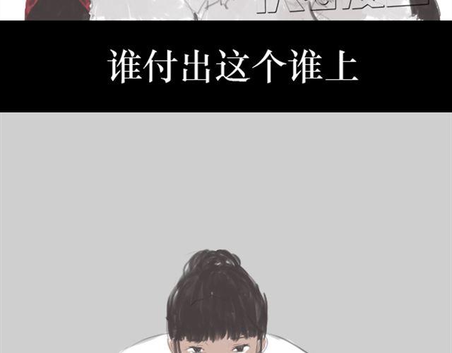 第3话 拒绝潜规则错失第一次出道...22
