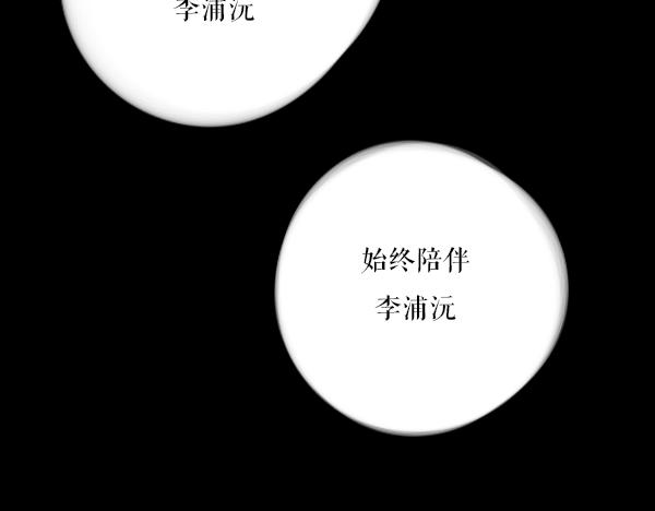 第12话 李浦沅，你到底要做什么13