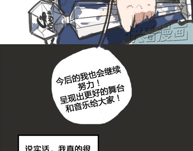第1话 超级大明星被迫滚出娱乐圈？！11