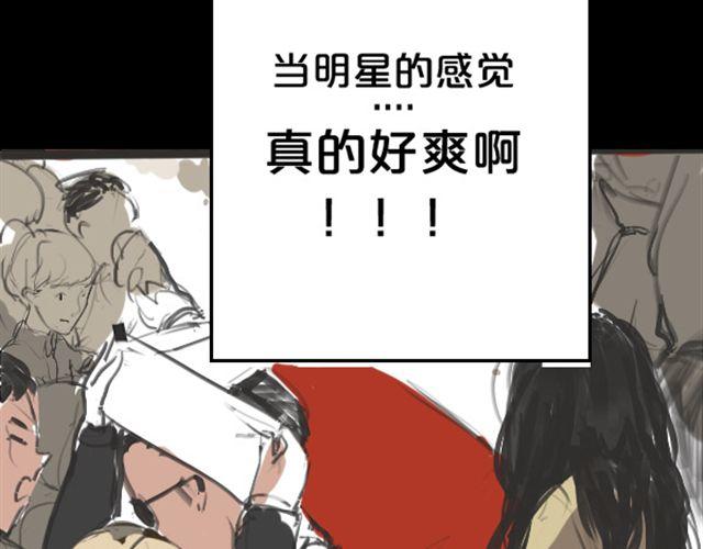 第1话 超级大明星被迫滚出娱乐圈？！26