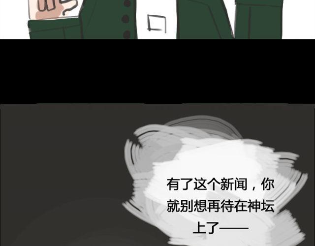 第1话 超级大明星被迫滚出娱乐圈？！71