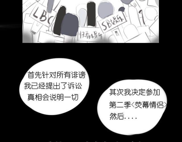 第3话 拒绝潜规则错失第一次出道...50