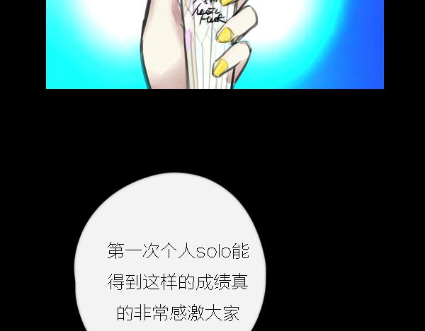 第13话 ura失去连冠王座31