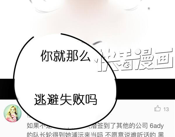 第6话 网络谩骂事件升级已无可挽回...53