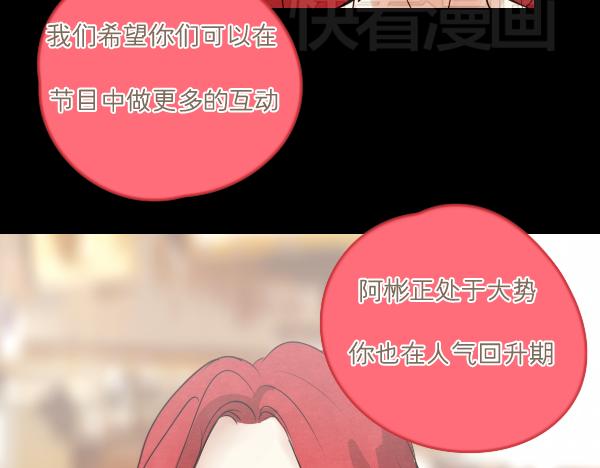 第10话 恋爱战略15