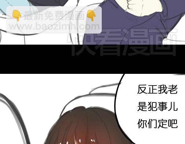 第7话 倒霉的女明星如何才能翻身？53