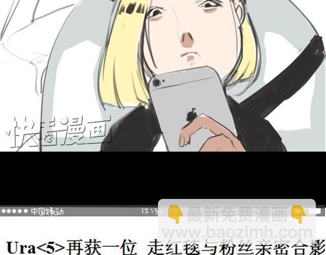第1话 超级大明星被迫滚出娱乐圈？！43