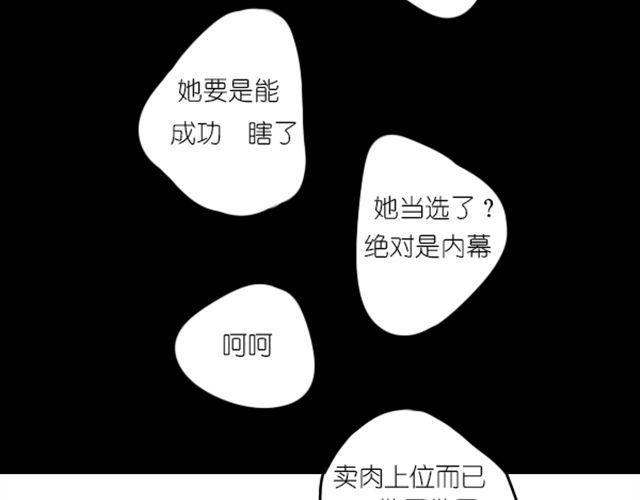 第3话 拒绝潜规则错失第一次出道...2