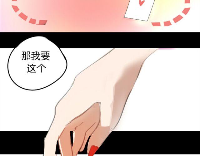 第4话 过气了？那只能被肆意践踏！19