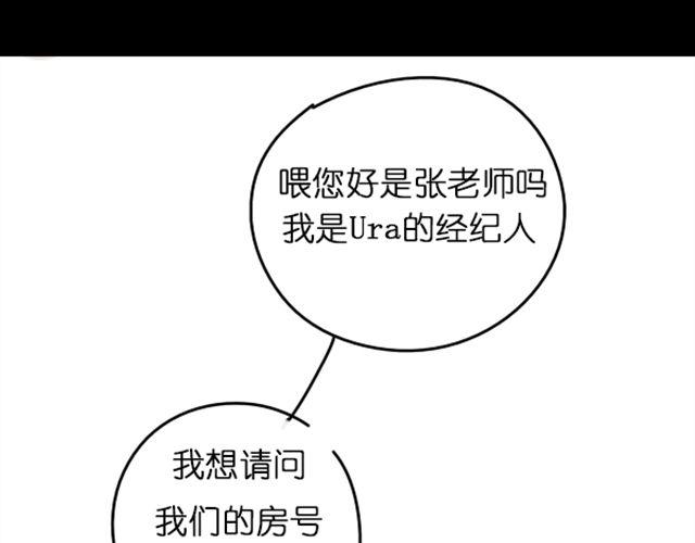 第4话 过气了？那只能被肆意践踏！33