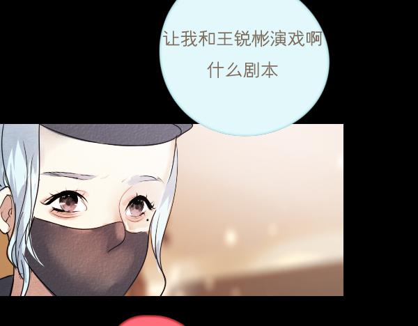 第10话 恋爱战略13