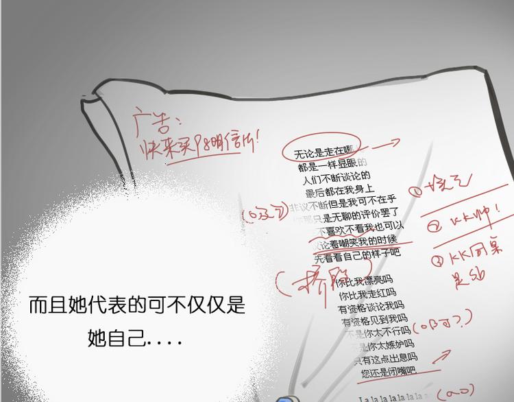 第8话 期待Ura的华丽转身——4