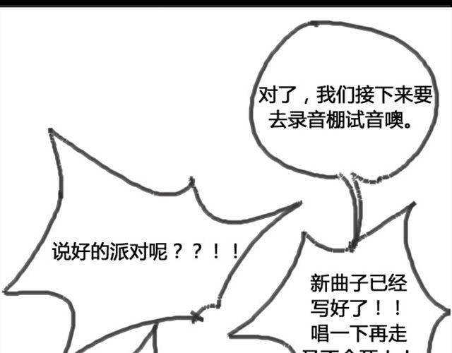 第1话 超级大明星被迫滚出娱乐圈？！47