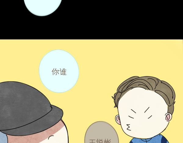 第10话 恋爱战略23