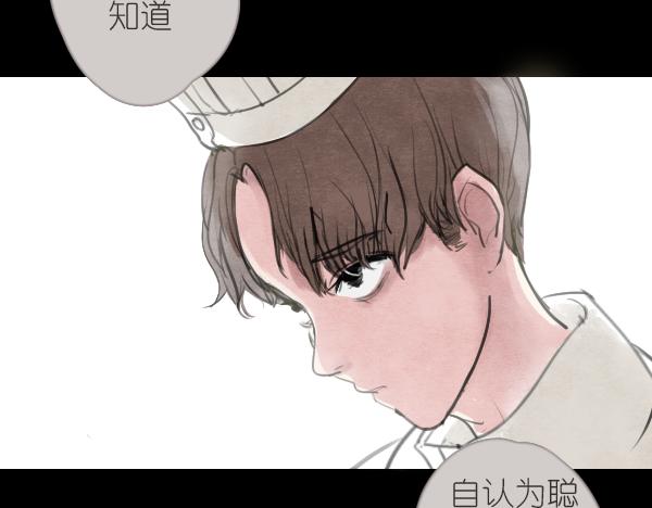 第11话 自认为聪明的人是最愚蠢的64