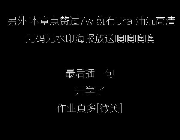 第13话 ura失去连冠王座58