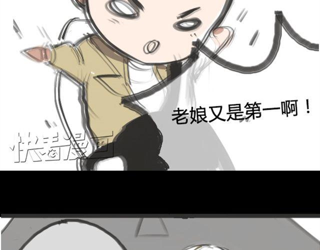 第1话 超级大明星被迫滚出娱乐圈？！36