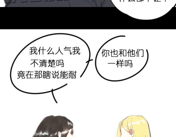 第6话 网络谩骂事件升级已无可挽回...44