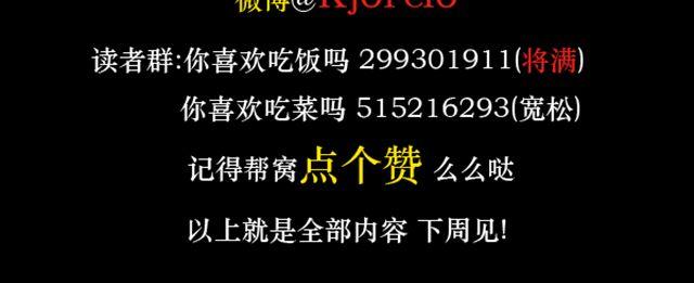 第3话 拒绝潜规则错失第一次出道...52