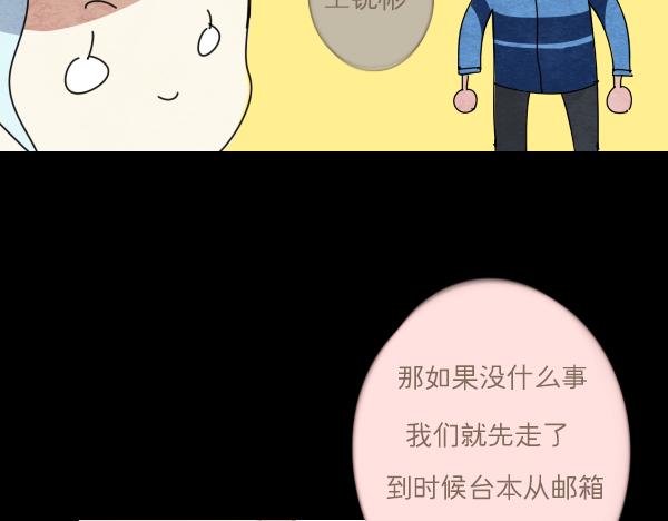 第10话 恋爱战略24