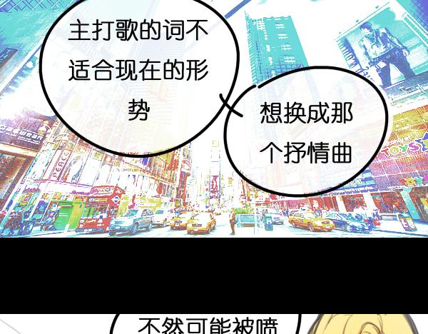 第7话 倒霉的女明星如何才能翻身？51