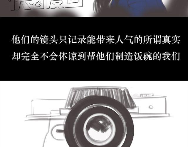 第3话 拒绝潜规则错失第一次出道...46