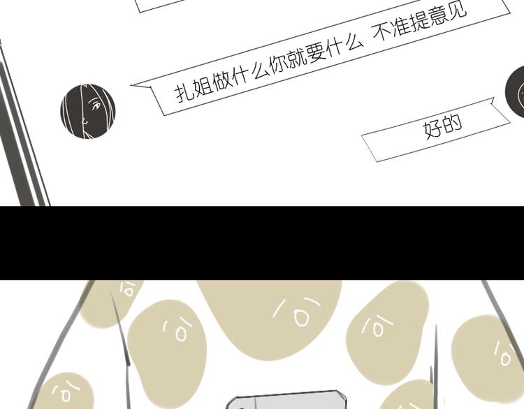 第8话 期待Ura的华丽转身——25