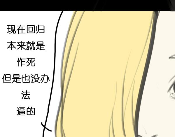 第7话 倒霉的女明星如何才能翻身？55