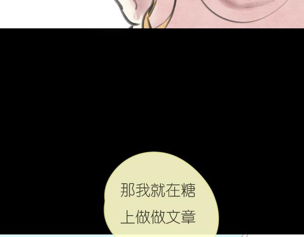 第11话 自认为聪明的人是最愚蠢的8